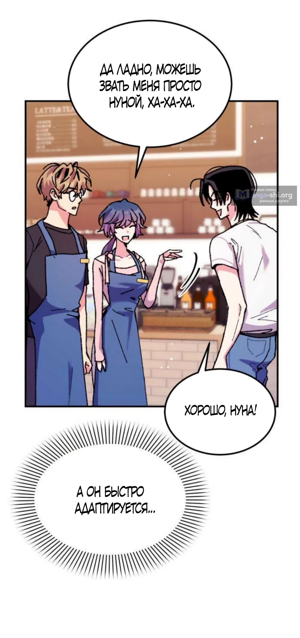 Страница 38 главы 14 манги Везучая Миа! / Lucky Mia!