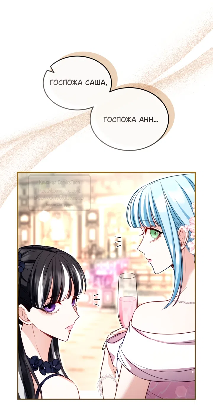 Страница 37 главы 178 манги Я паду вместе с императором / I Will Fall With the Emperor