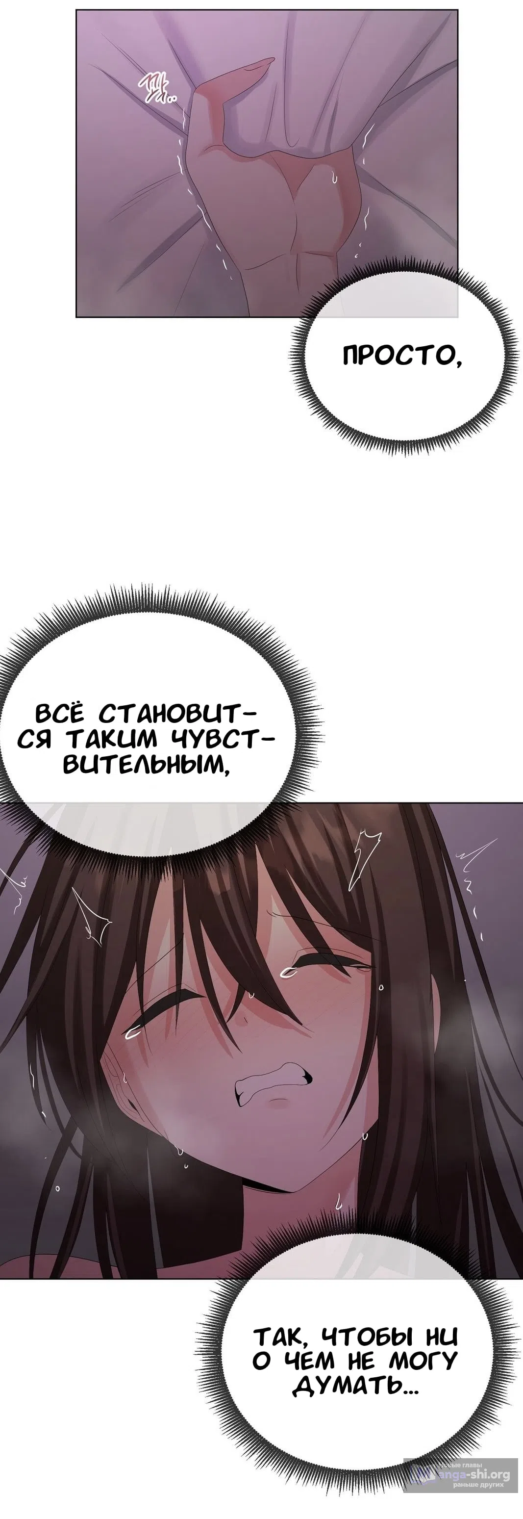 Страница 23 главы 28 манги Парень зверь / baby beast