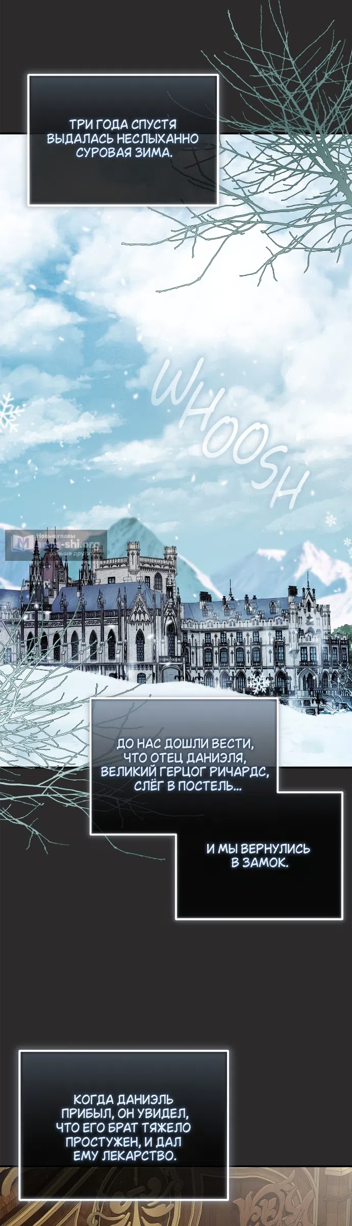 Страница 38 главы 14 манги Герцогиня живёт лишь сегодняшним днём / The Duchess Lives Only for This Day