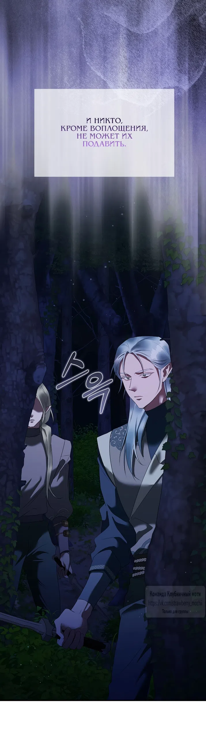 Страница 38 главы 59 манги На краю скрытой зелени / At the End of the Hidden Greenery