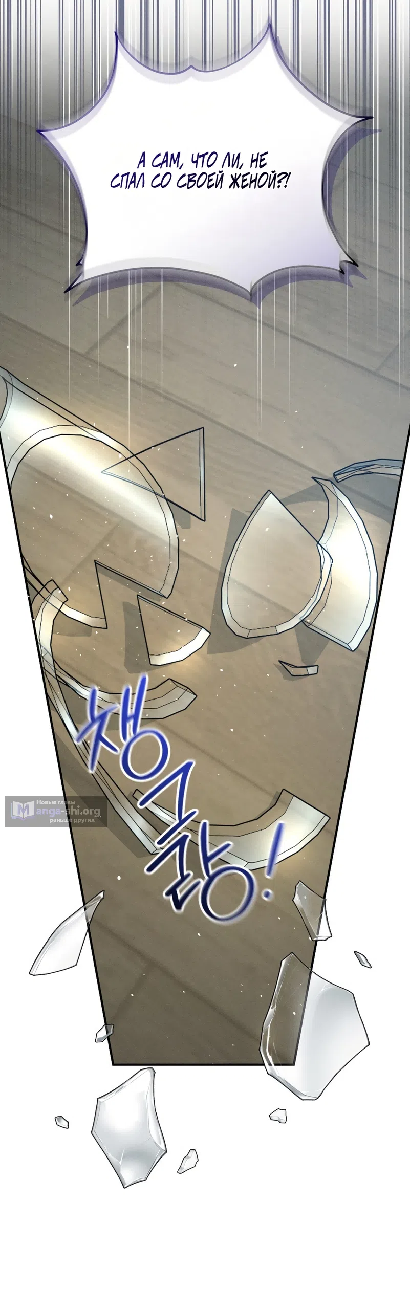 Страница 38 главы 31 манги Мусор? Мусор! / Love Junkie