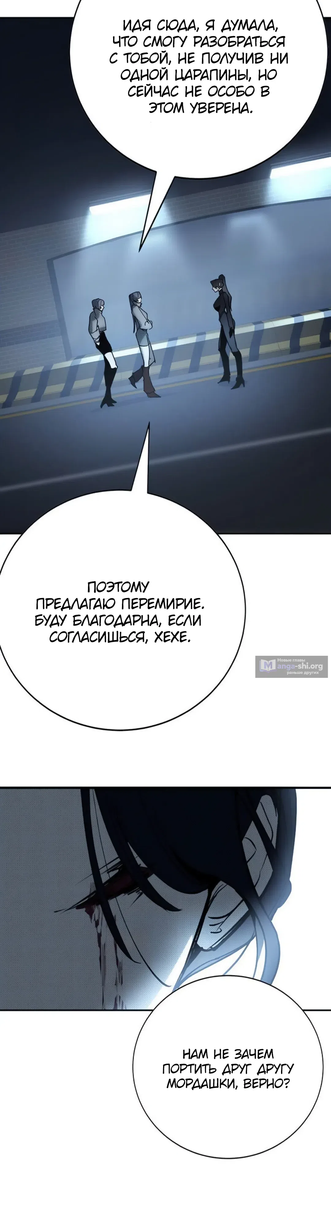 Страница 38 главы 57 манги Завоевание