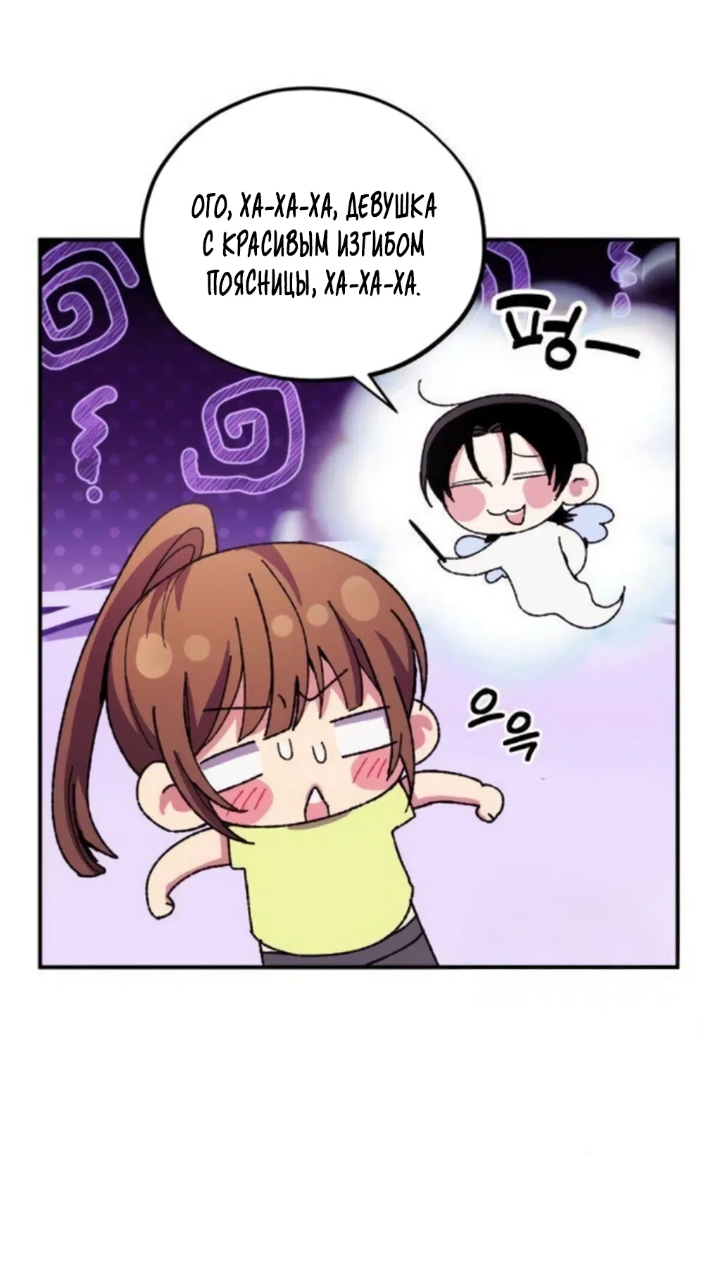Страница 38 главы 15 манги Везучая Миа! / Lucky Mia!