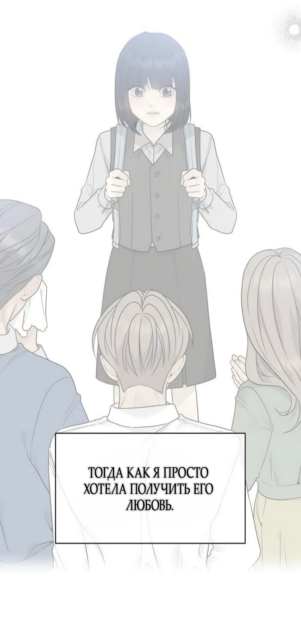 Страница 38 главы 40 манги Ласковый нарушитель / The Kind Intruder