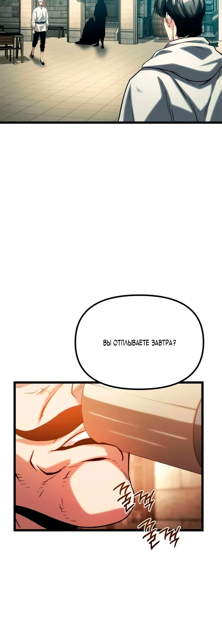 Страница 38 главы 17 манги Пастух-архимаг / The Shepherd Wizard