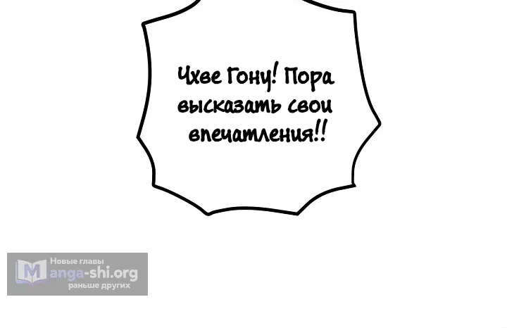 Страница 36 главы 2 манги Зайчик в деле!