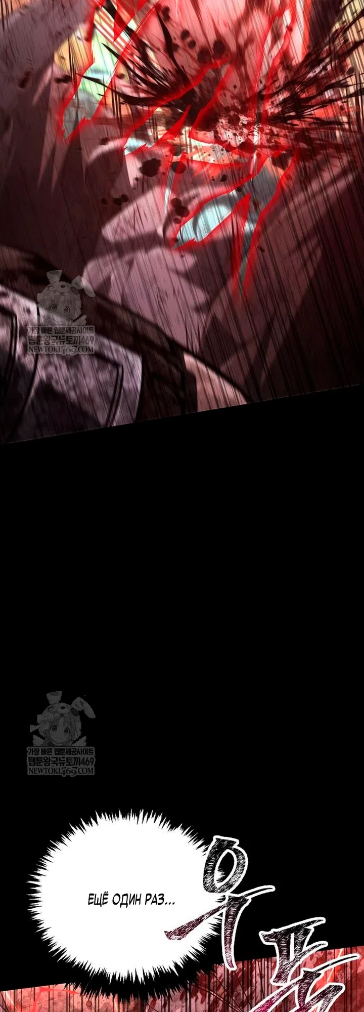 Страница 38 главы 151 манги Выживая в игре за варвара / Surviving the Game as a Barbarian