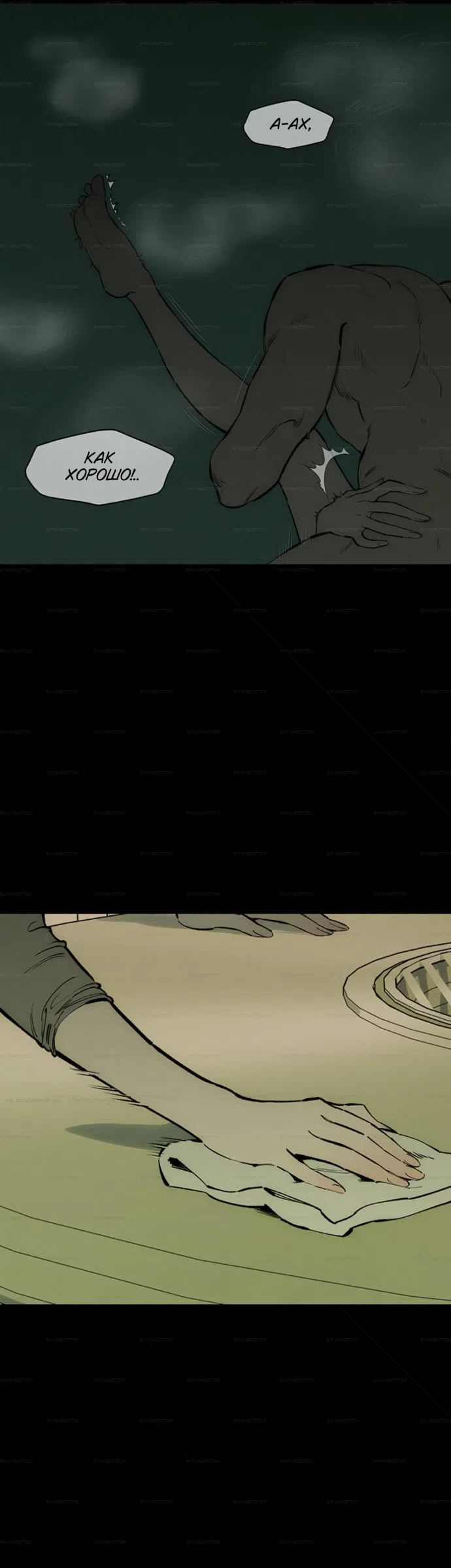 Страница 38 главы 99 манги Слёзы на увядших цветах / Tears on a Withered Flower