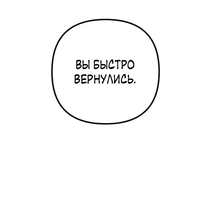 Страница 38 главы 21 манги Клон / Clone