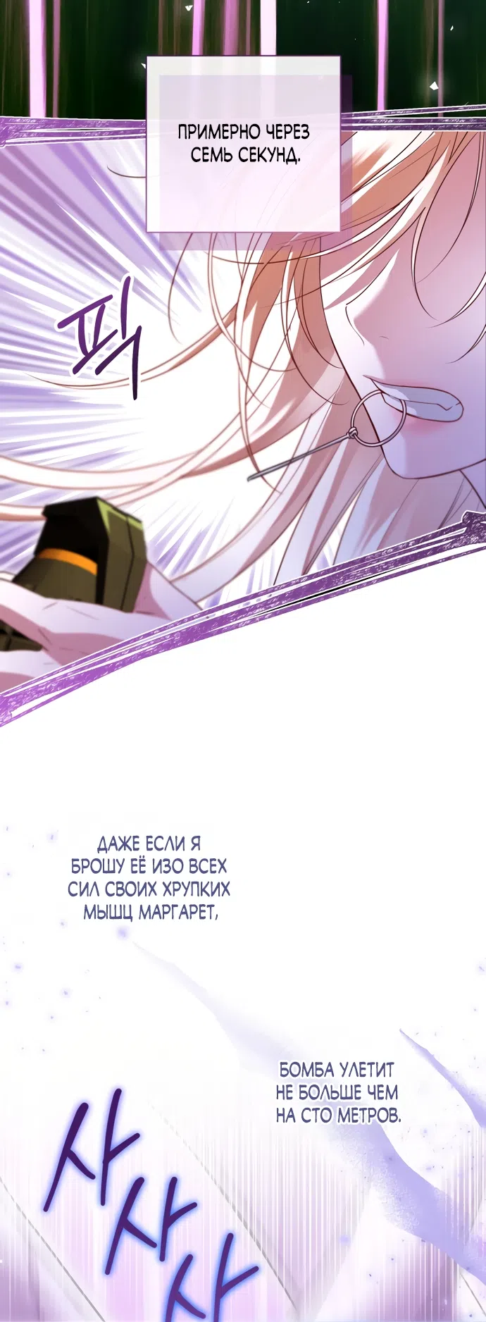 Страница 38 главы 40 манги Я застряла с главными героями на необитаемом острове / Trapped on an Isolated Island With the Male Leads