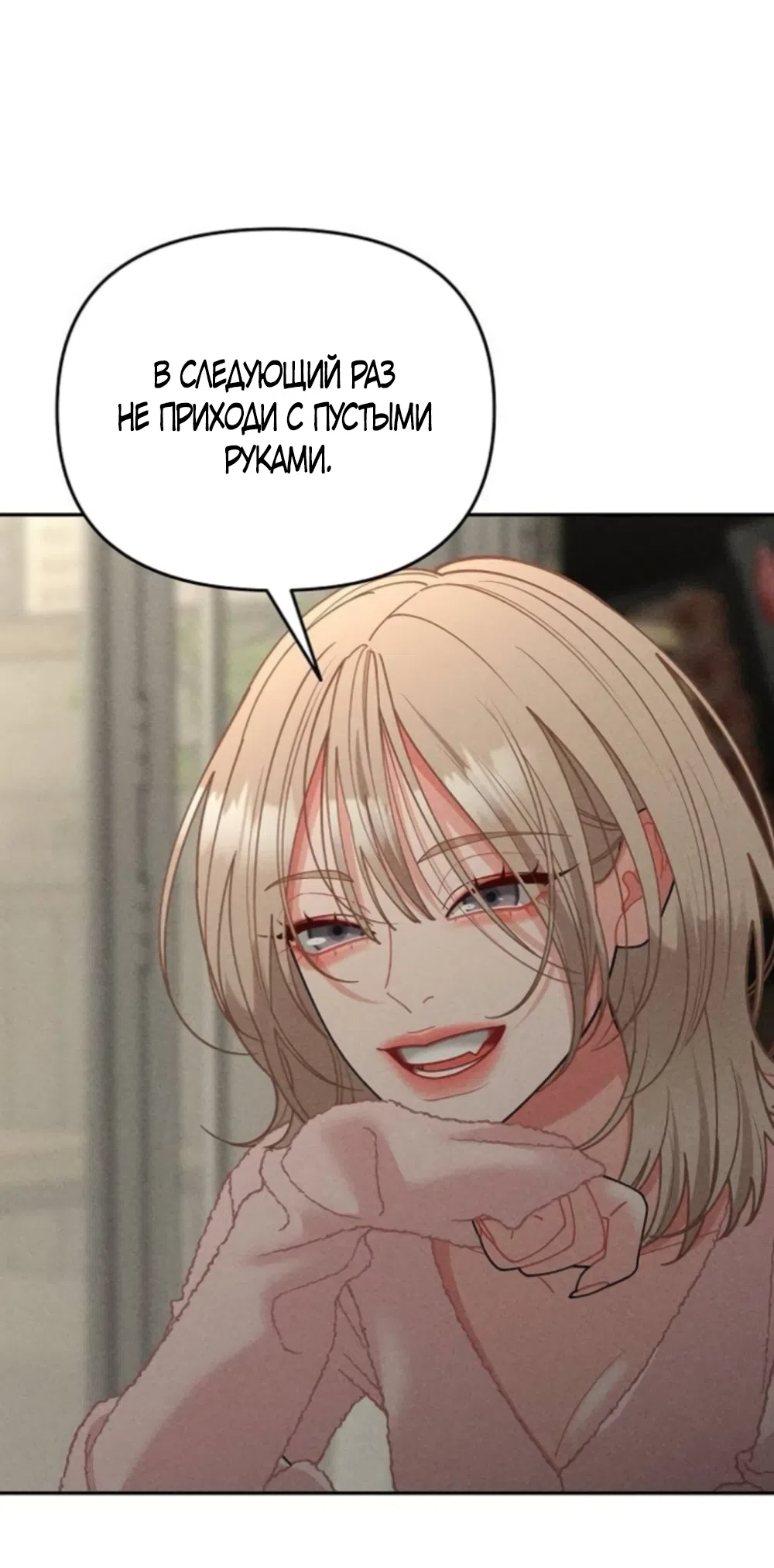 Страница 38 главы 29 манги Дневник наблюдений за сыном маминой подруги / Mom's Friend's Son's Observation