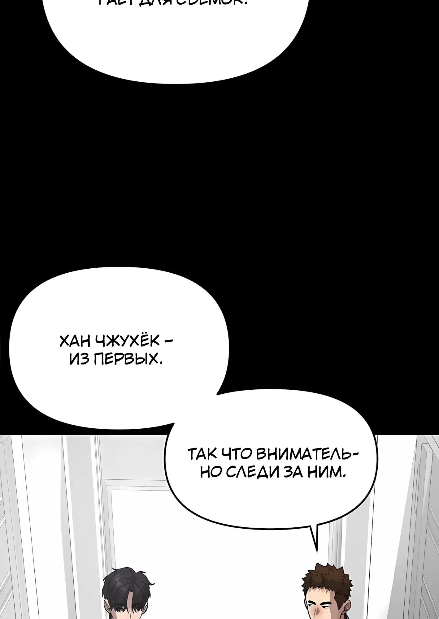 Страница 38 главы 15 манги Секрет гениального актёра - импровизация / God of ad libs