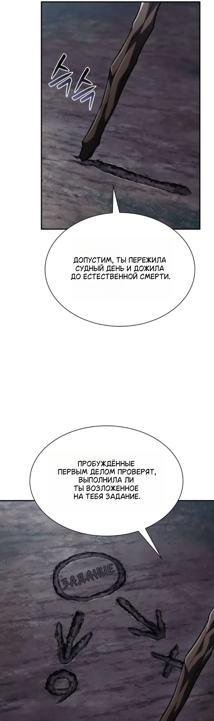 Страница 38 главы 195 манги Сестра, в этой жизни я королева / I'm the Queen in This Life