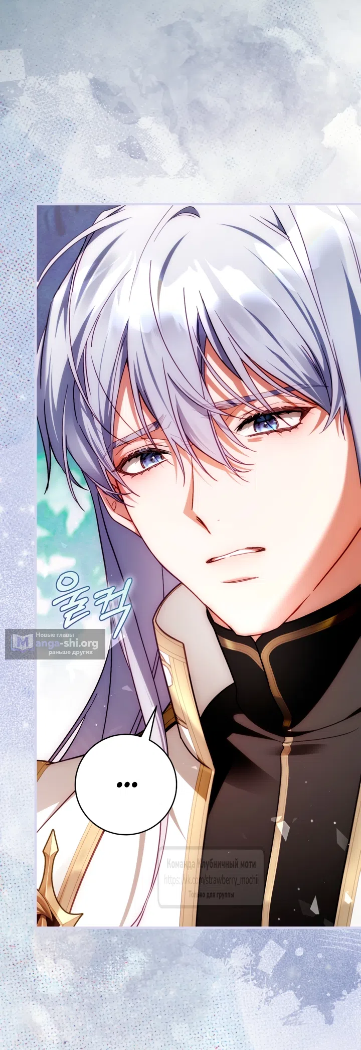 Страница 38 главы 49 манги Цветок, одержимый мечом / The Flower With a Sword