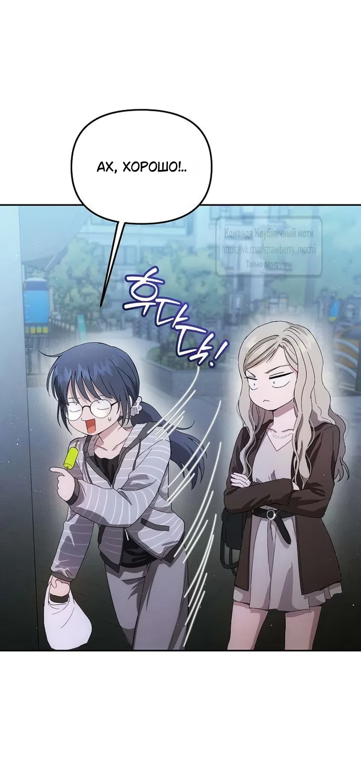 Страница 38 главы 5 манги Хулиганская романтика / Purely Delinquent