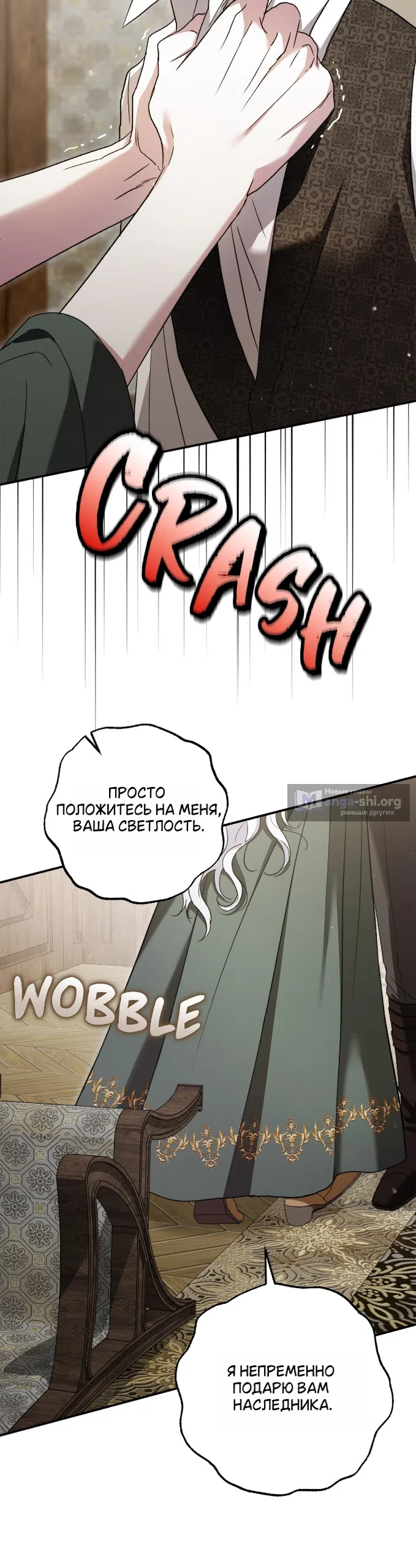 Страница 38 главы 12 манги Герцогиня живёт лишь сегодняшним днём / The Duchess Lives Only for This Day