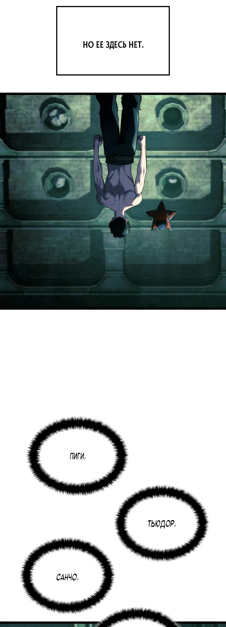 Страница 38 главы 157 манги Возвращение железнокровной гончей / The Return of the a Iron-blooded Hound