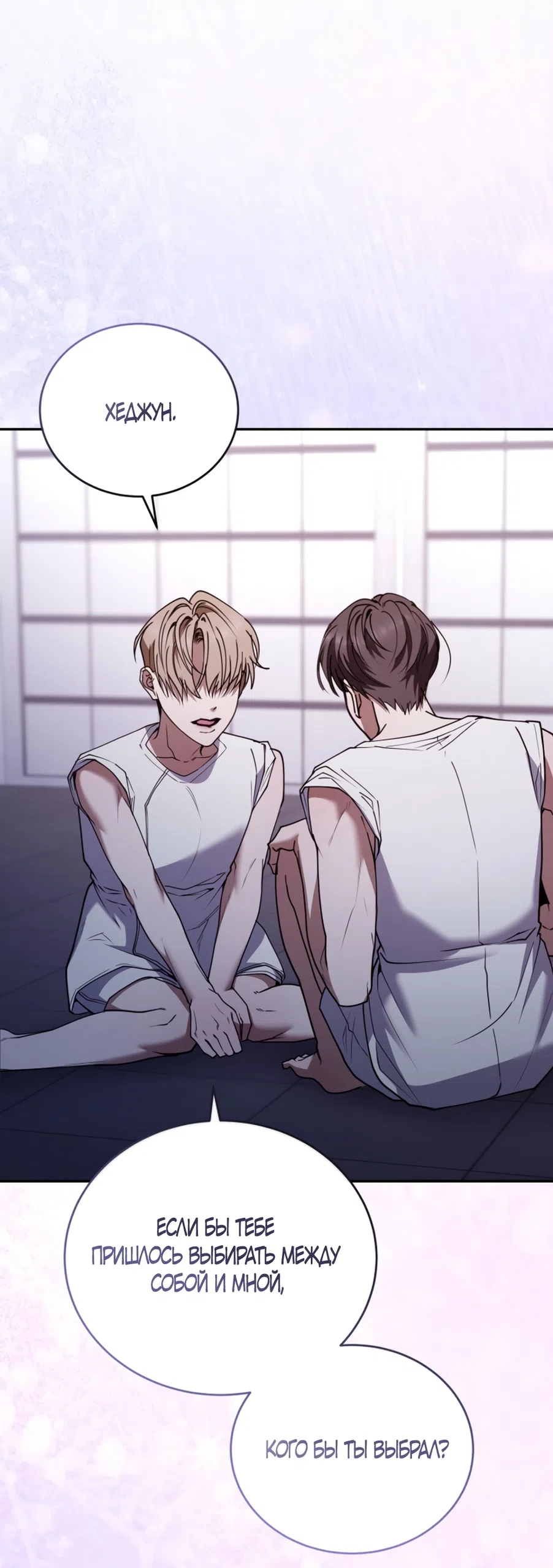 Страница 38 главы 15 манги Плохих боевых псов не бывает / There Are No Bad Military Dogs