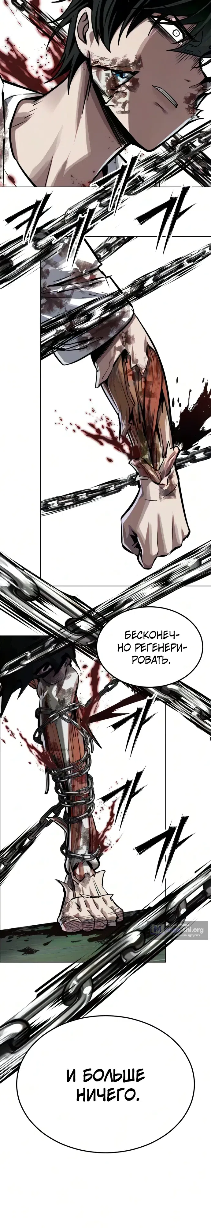 Страница 38 главы 28 манги Бессмертный мальчик / Resurrection boy