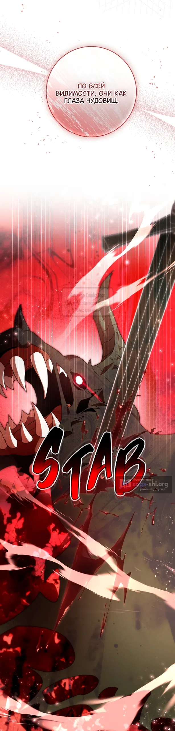 Страница 38 главы 13 манги Бывшая убийца стала королевской няней / Once an Assassin, Now a Royal Nanny