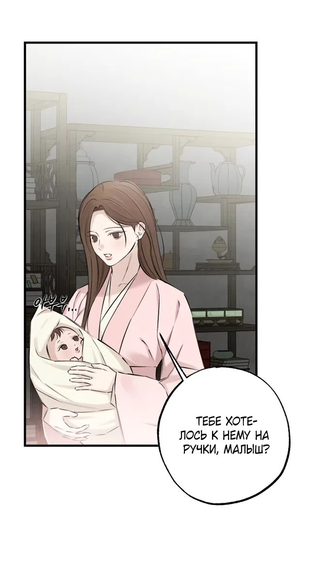 Страница 38 главы 24 манги Жена учителя