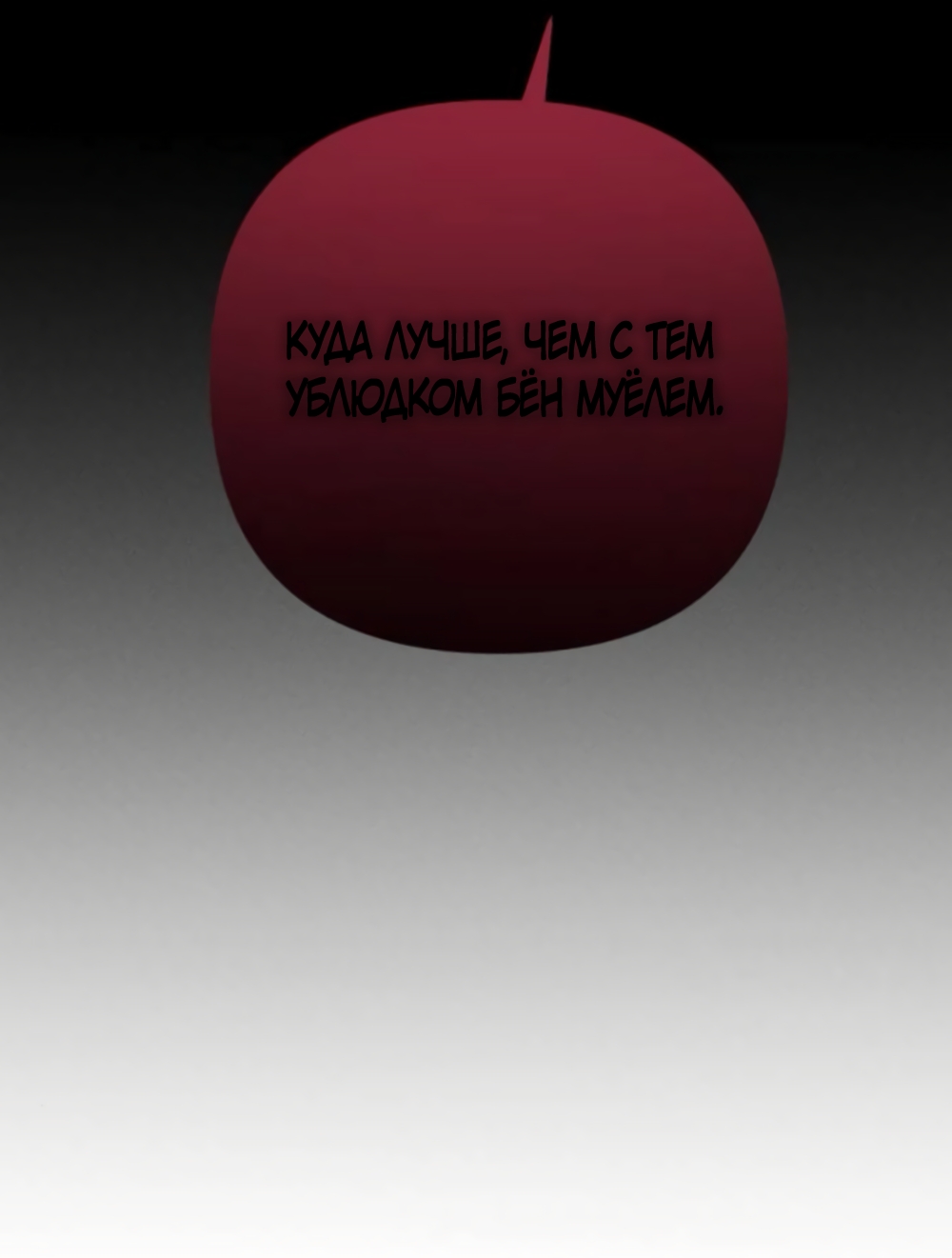 Страница 33 главы 41 манги Моё желание — не грех / My Desire Is Not a Sin