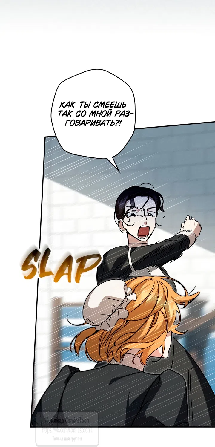 Страница 38 главы 8 манги Бывшая убийца стала королевской няней / Once an Assassin, Now a Royal Nanny