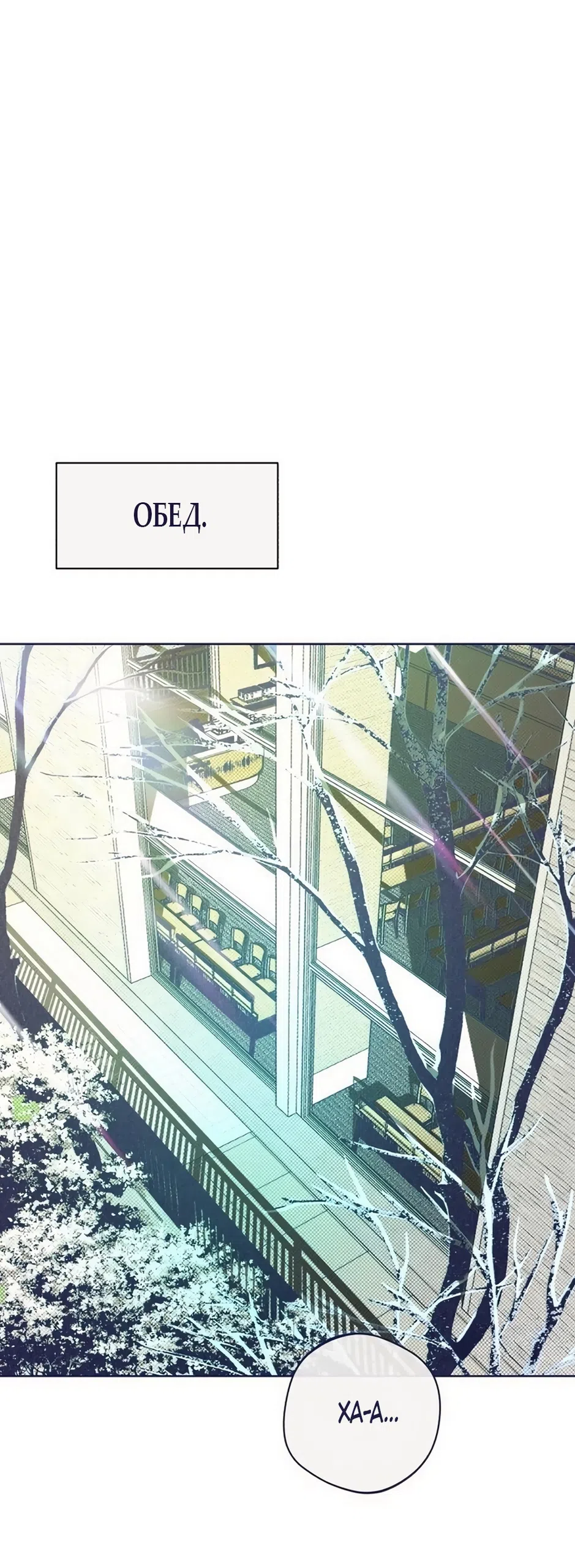 Страница 38 главы 37 манги Четыре варианта судьбы / Four Choices
