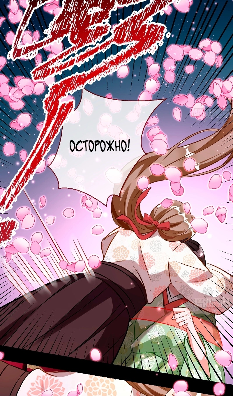 Страница 36 главы 780 манги Изменщик должен умереть / Cheating Men Must Die