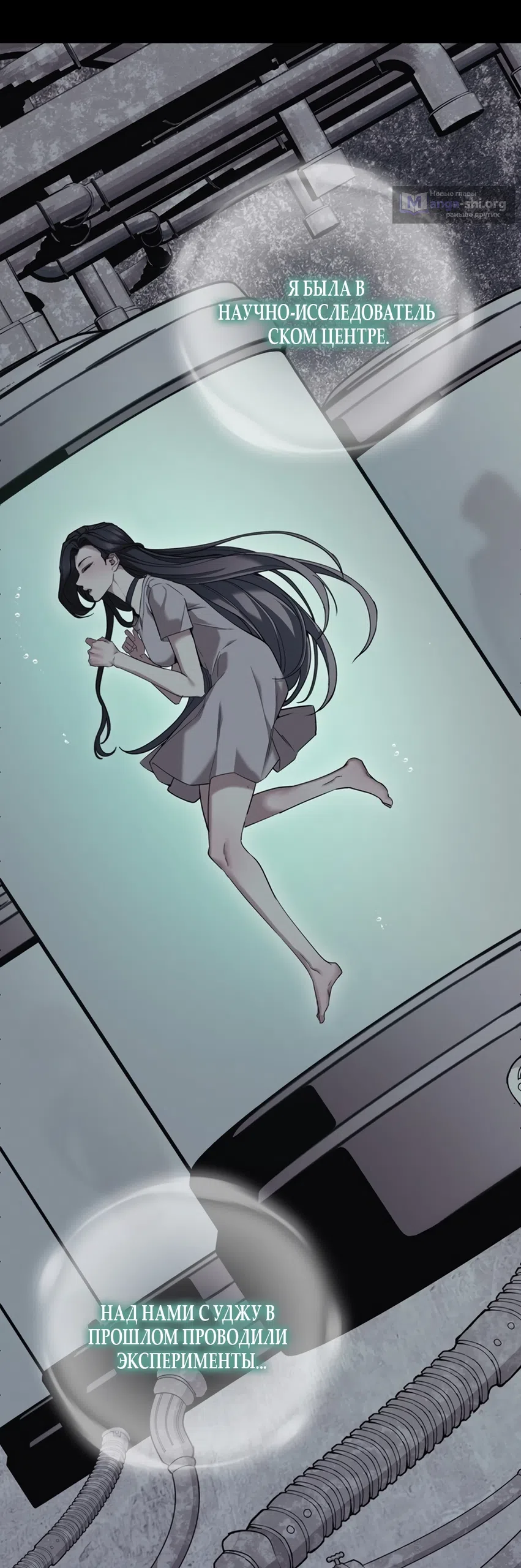 Страница 38 главы 6 манги Плохих боевых псов не бывает / There Are No Bad Military Dogs