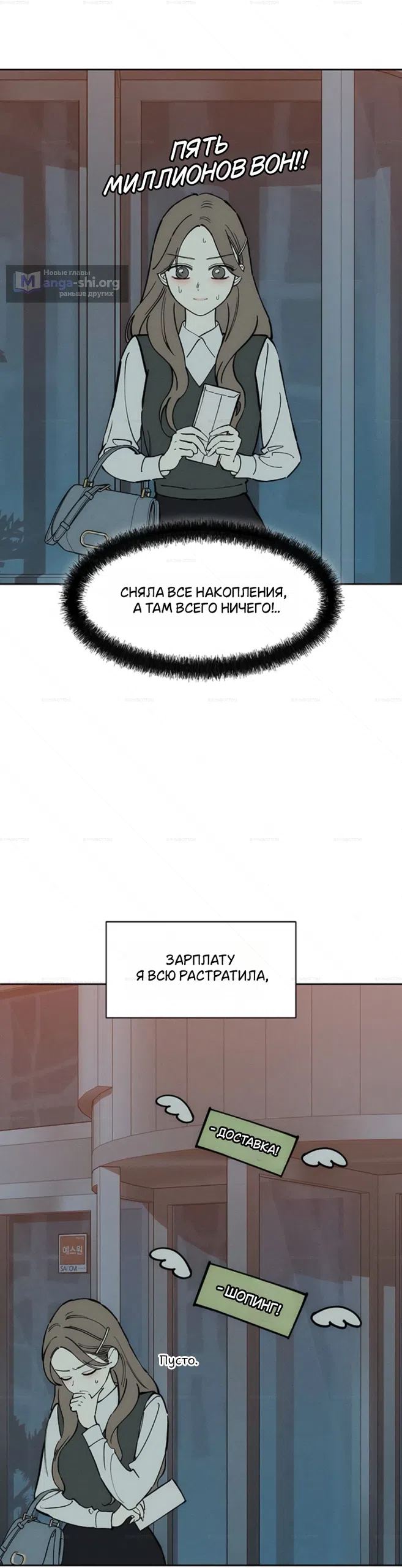 Страница 38 главы 100 манги Слёзы на увядших цветах / Tears on a Withered Flower