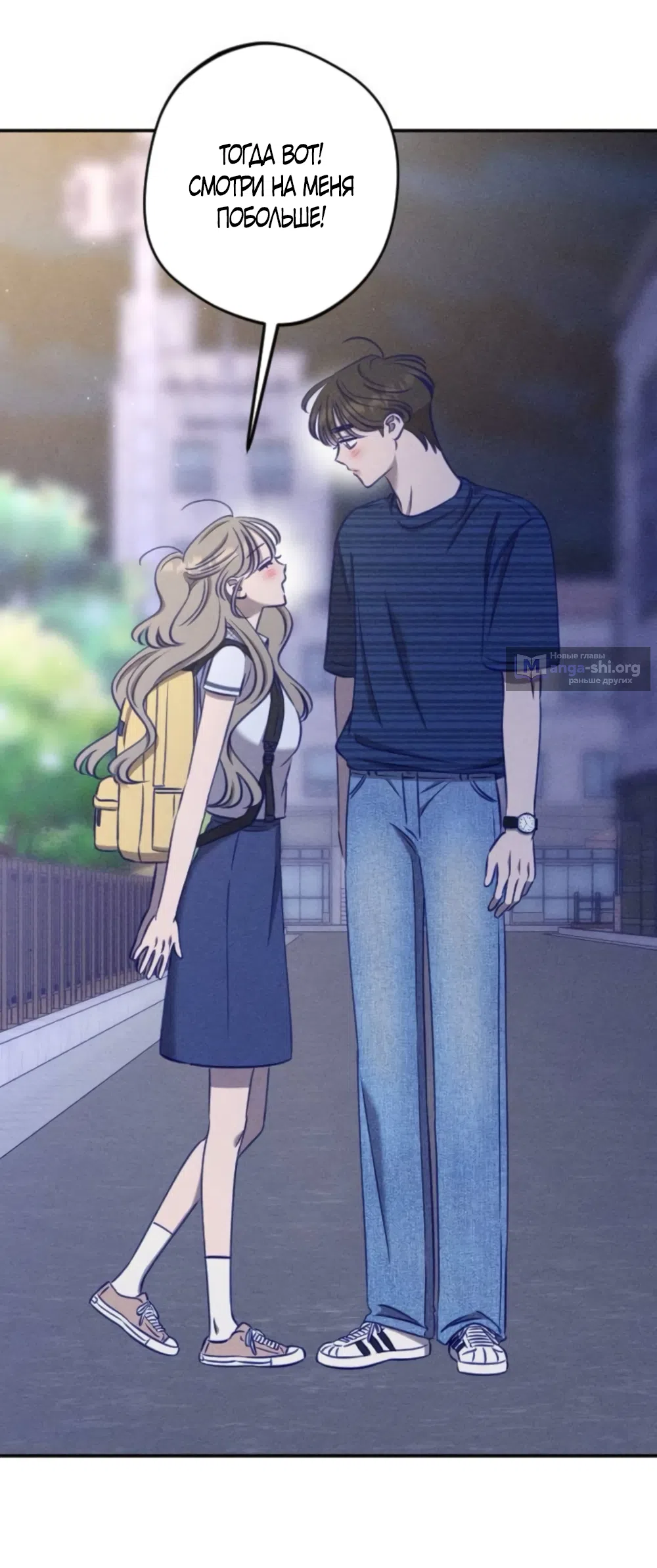 Страница 38 главы 28 манги Моей возлюбленной / My beloved