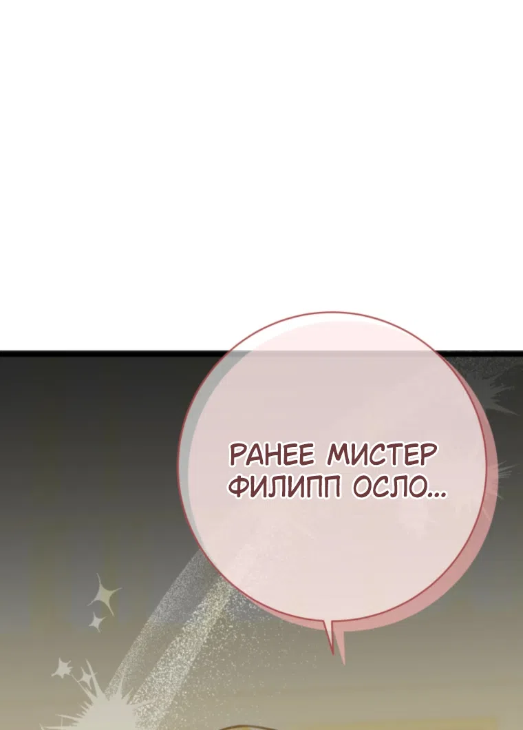 Страница 38 главы 27 манги Сонет рассвета / Sonnet of Dawn