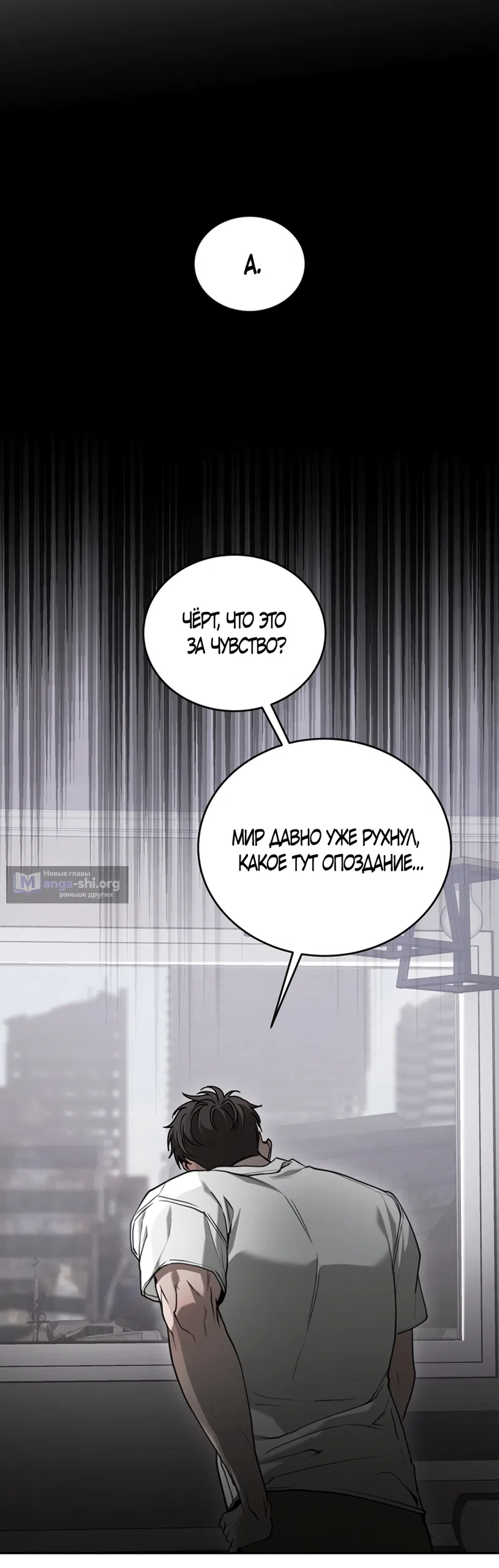 Страница 38 главы 12 манги Плохих боевых псов не бывает / There Are No Bad Military Dogs