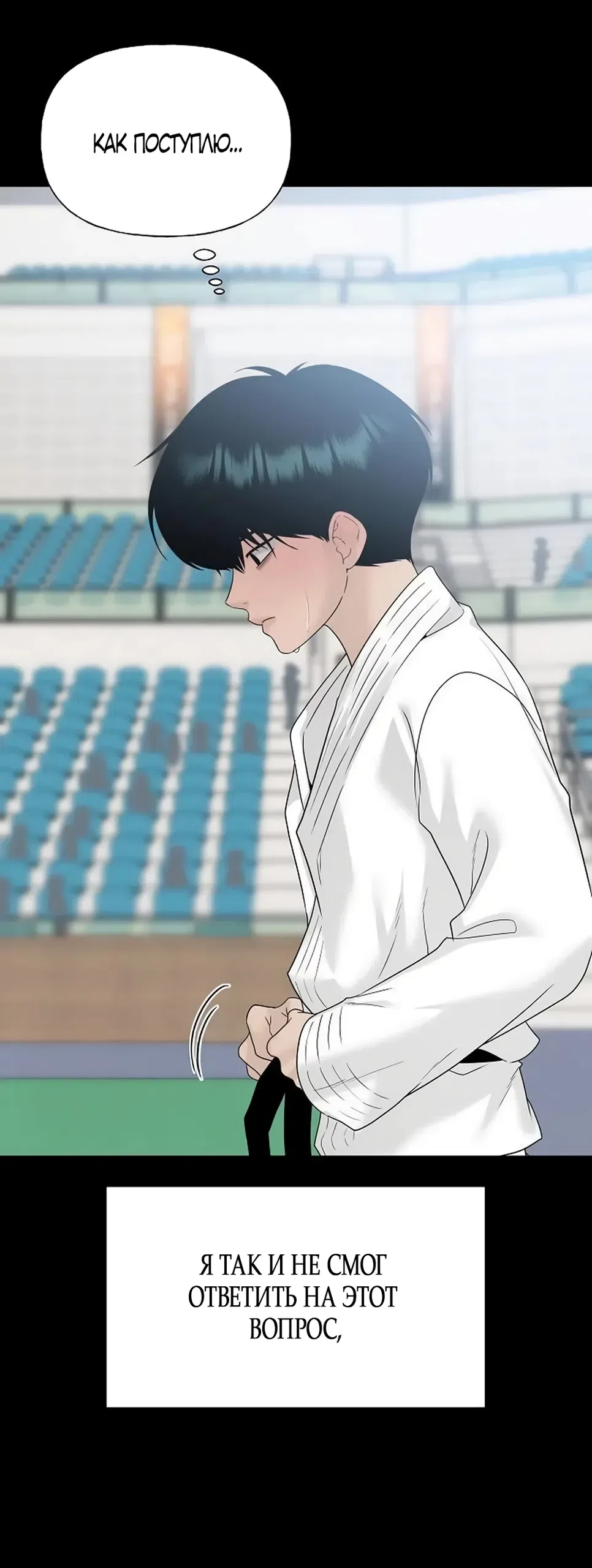 Страница 38 главы 43 манги Ласковый нарушитель / The Kind Intruder