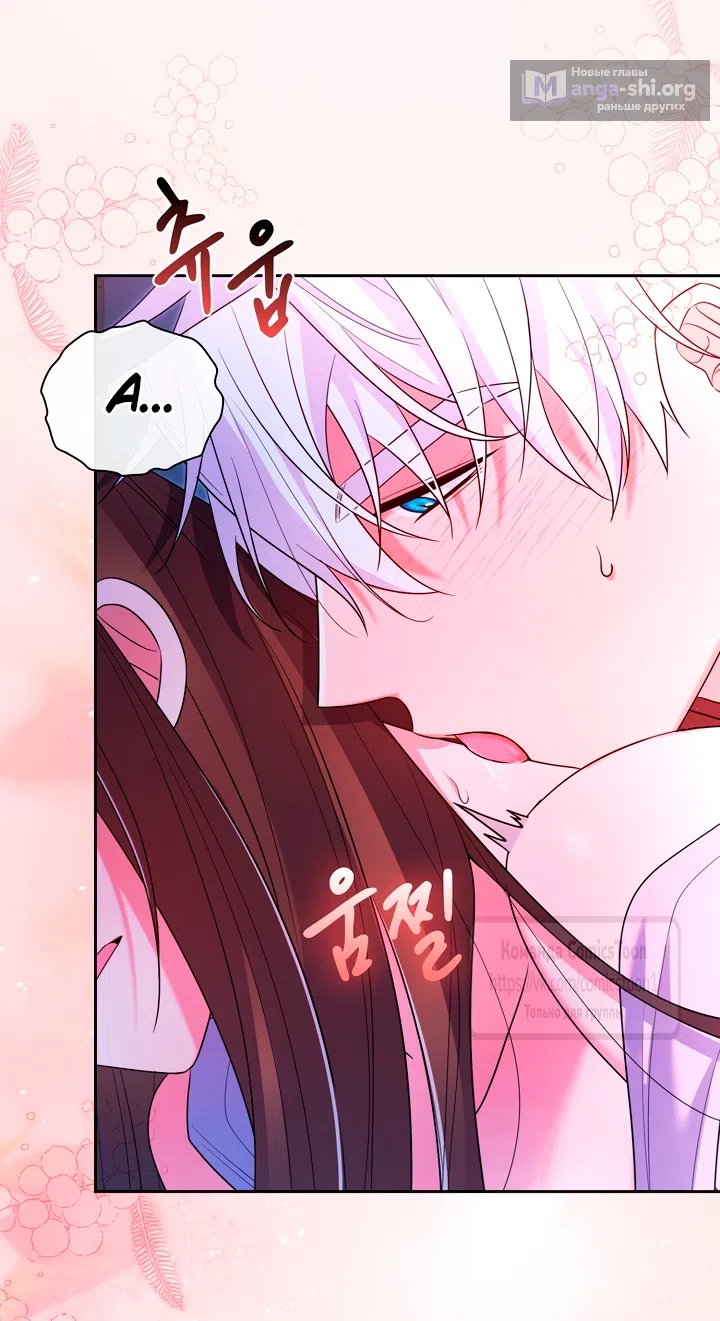 Страница 38 главы 29 манги Я мазохистка / I am M