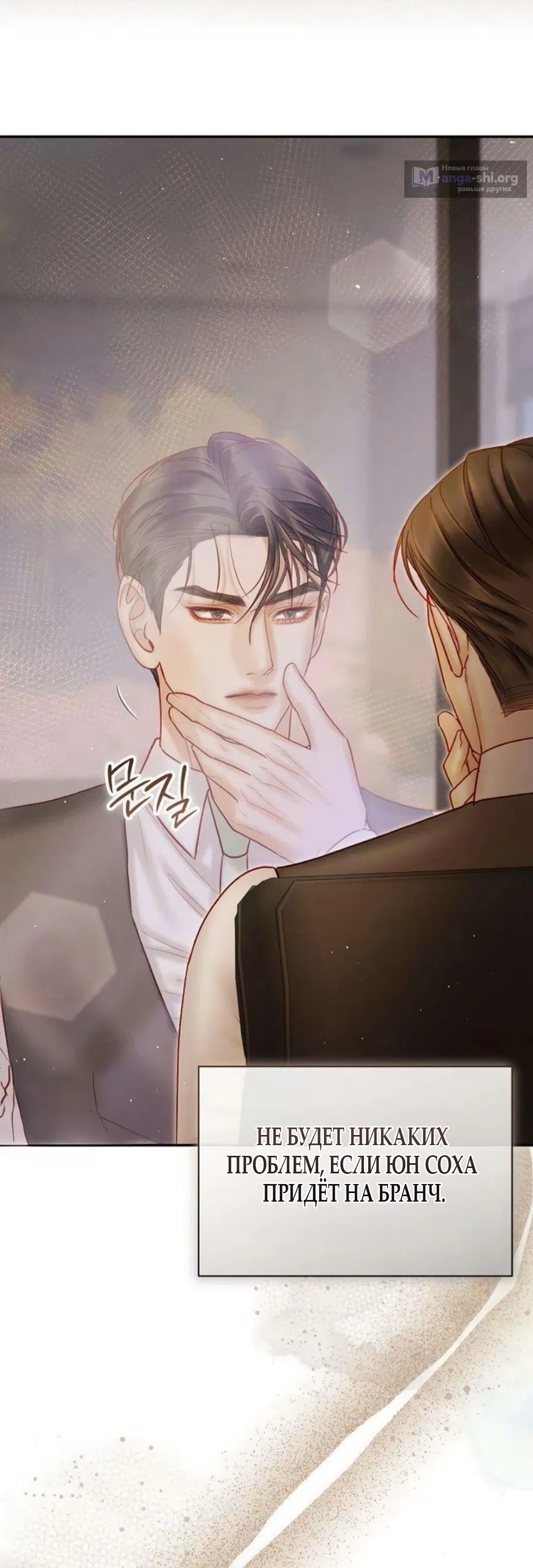 Страница 38 главы 26 манги Цена инстинкта / The Price of Instinct