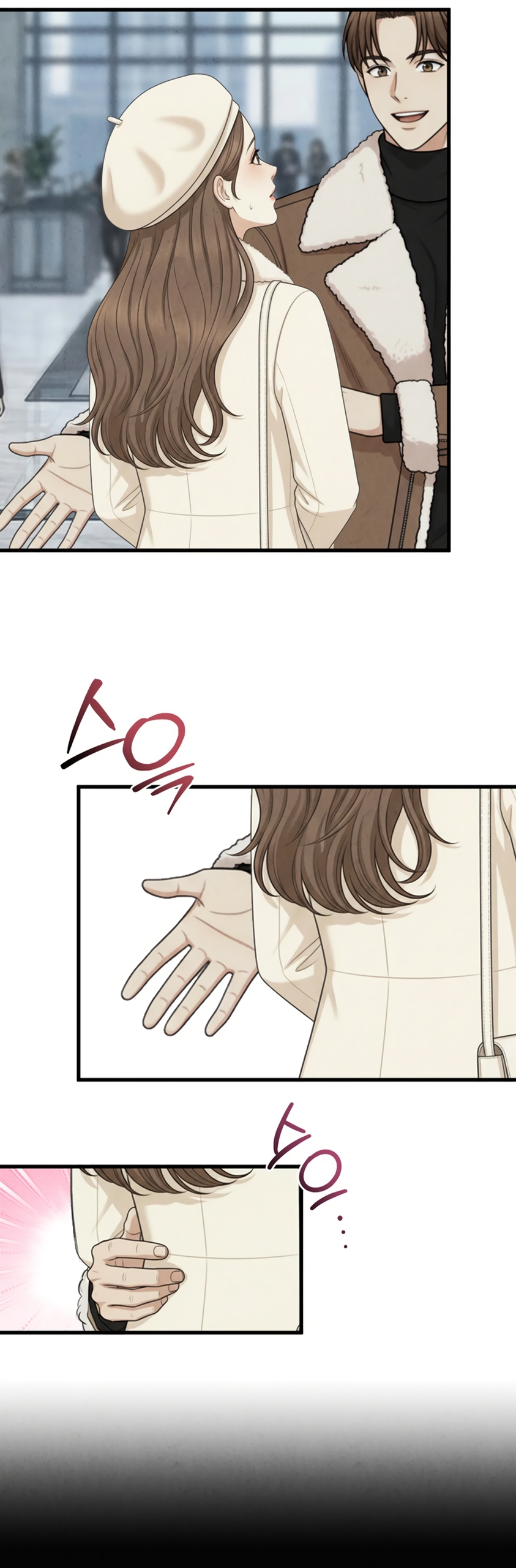 Страница 33 главы 17 манги Между холодом и запретной страстью / Between Thrill and Desire