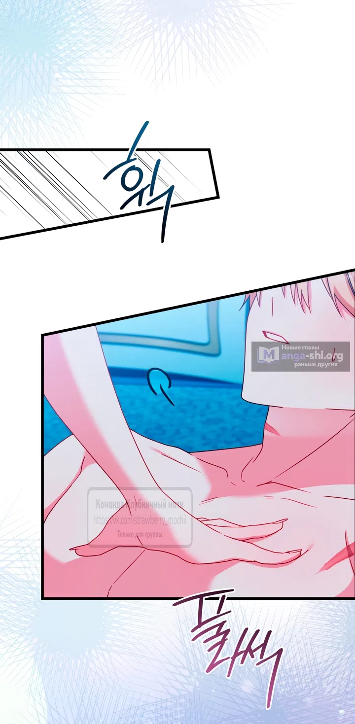 Страница 38 главы 11 манги Встречу тебя там, где кончается ночь / Meeting You at the End of the Night