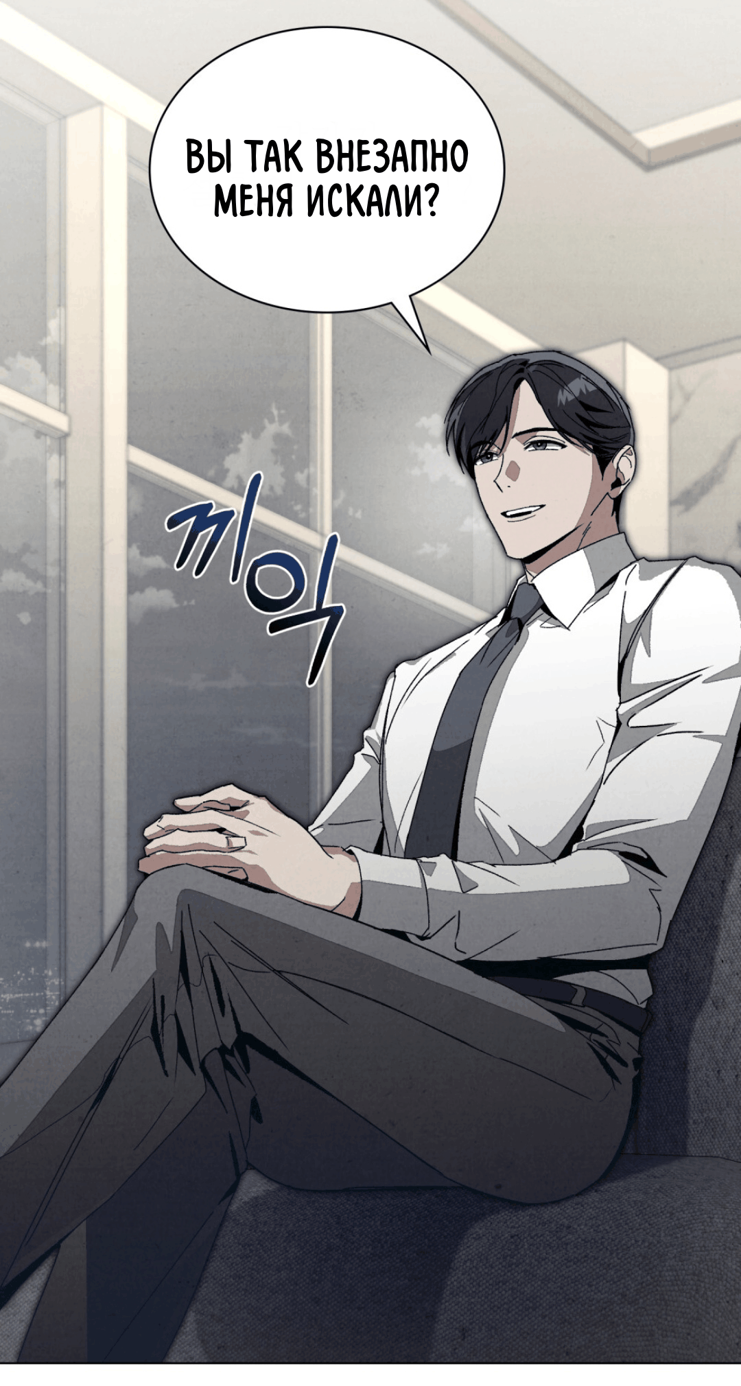 Страница 35 главы 13 манги Ночь обмана / A Night That Deceives You