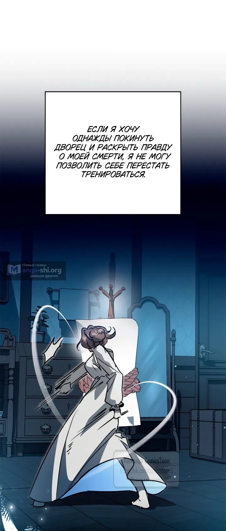 Страница 39 главы 15 манги Бывшая убийца стала королевской няней / Once an Assassin, Now a Royal Nanny