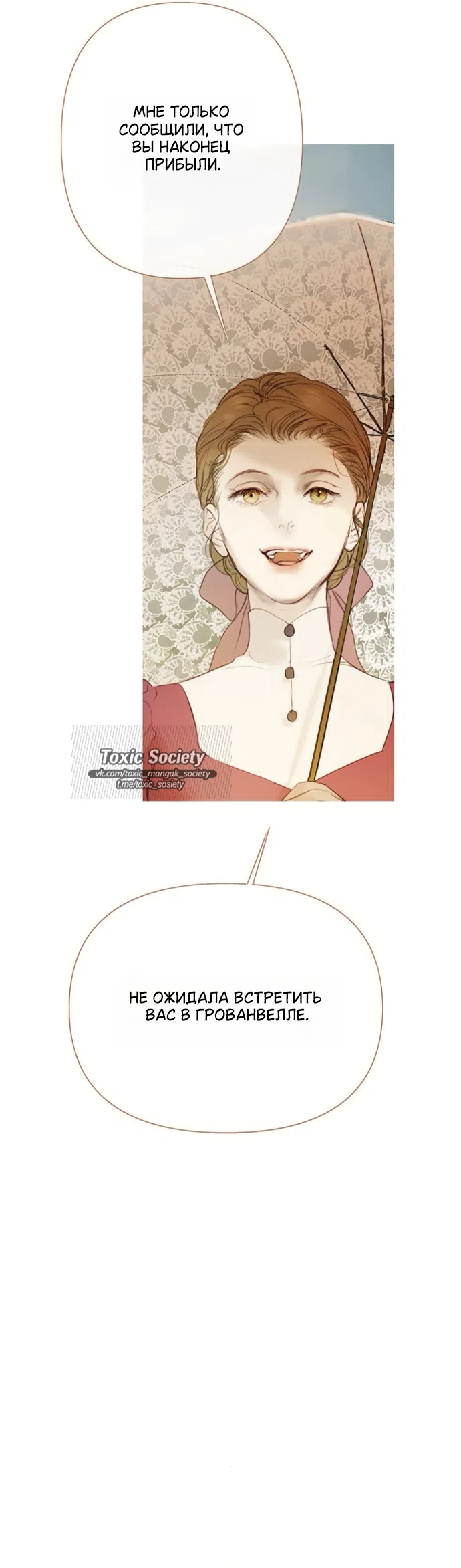 Страница 39 главы 9 манги Лимонный лес / Lemon Tree Forest