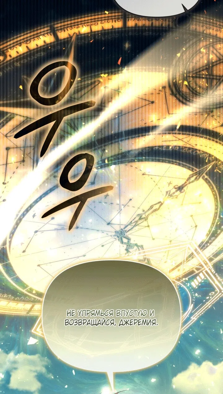 Страница 39 главы 107 манги Здесь нет места фальшивкам / Philomel the Fake