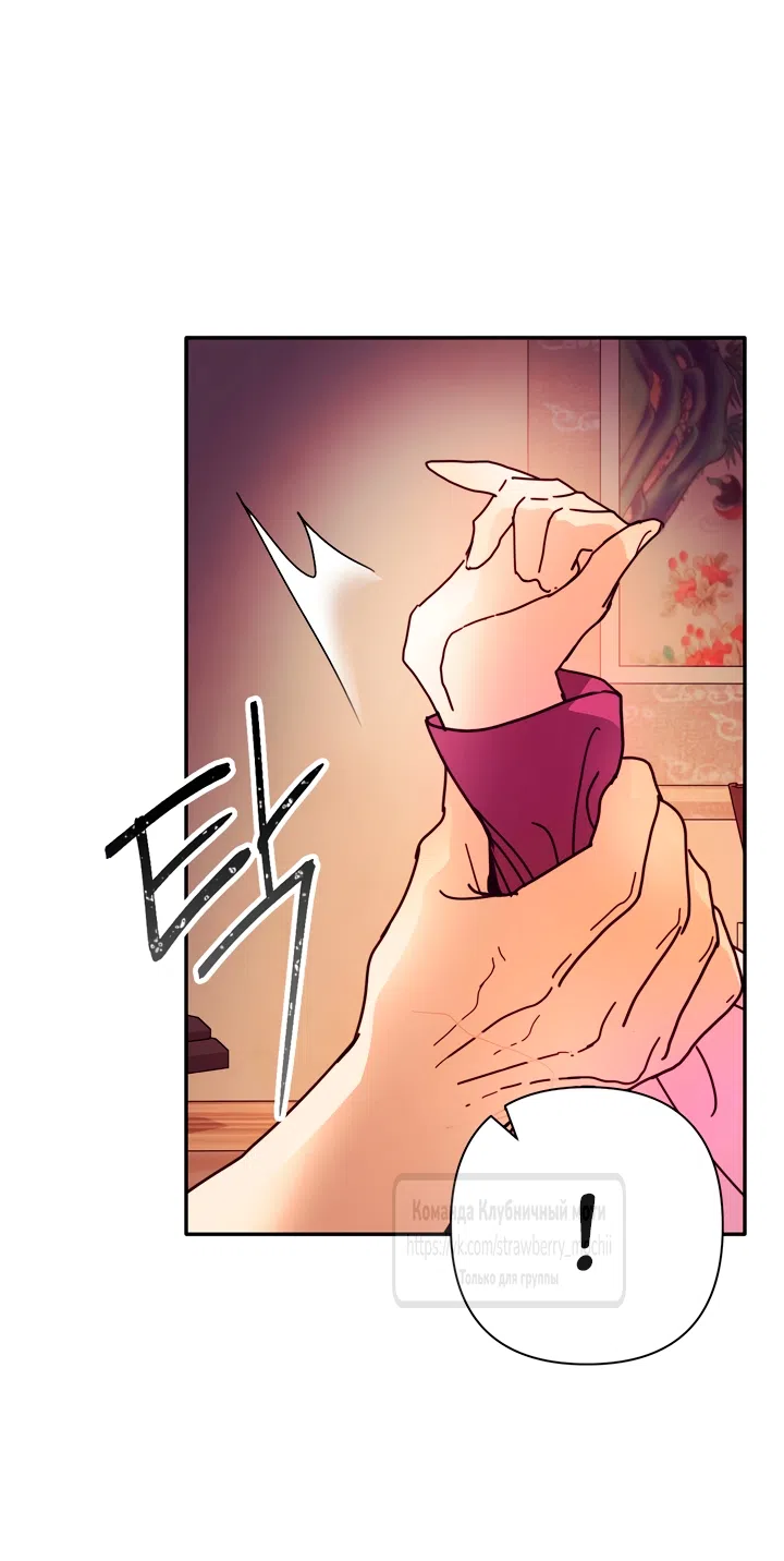 Страница 39 главы 25 манги Любимая наложница / Concubine