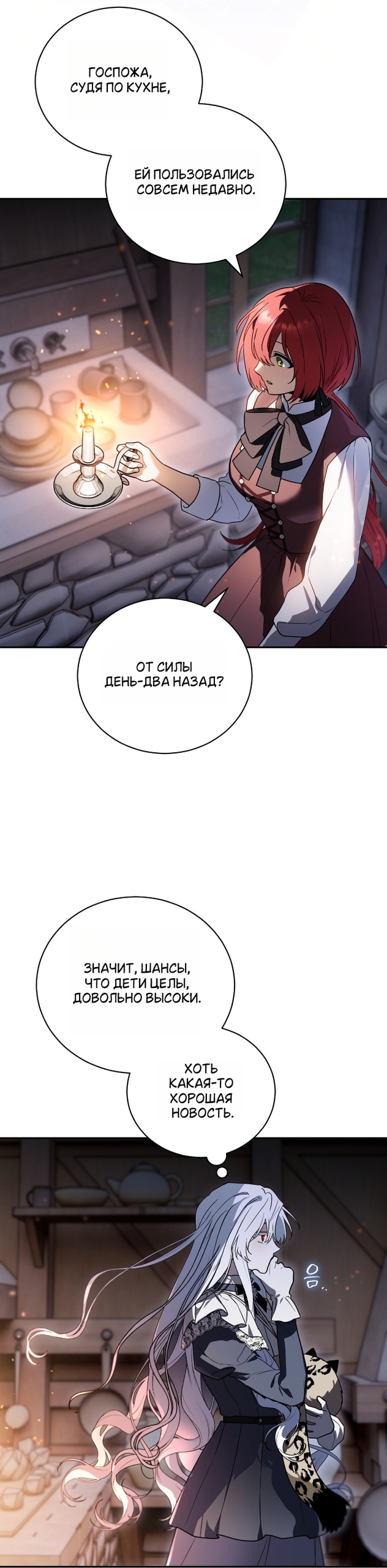 Страница 33 главы 23 манги Моё перерождение стало историей о призраках / My Possession Became a Ghost Story