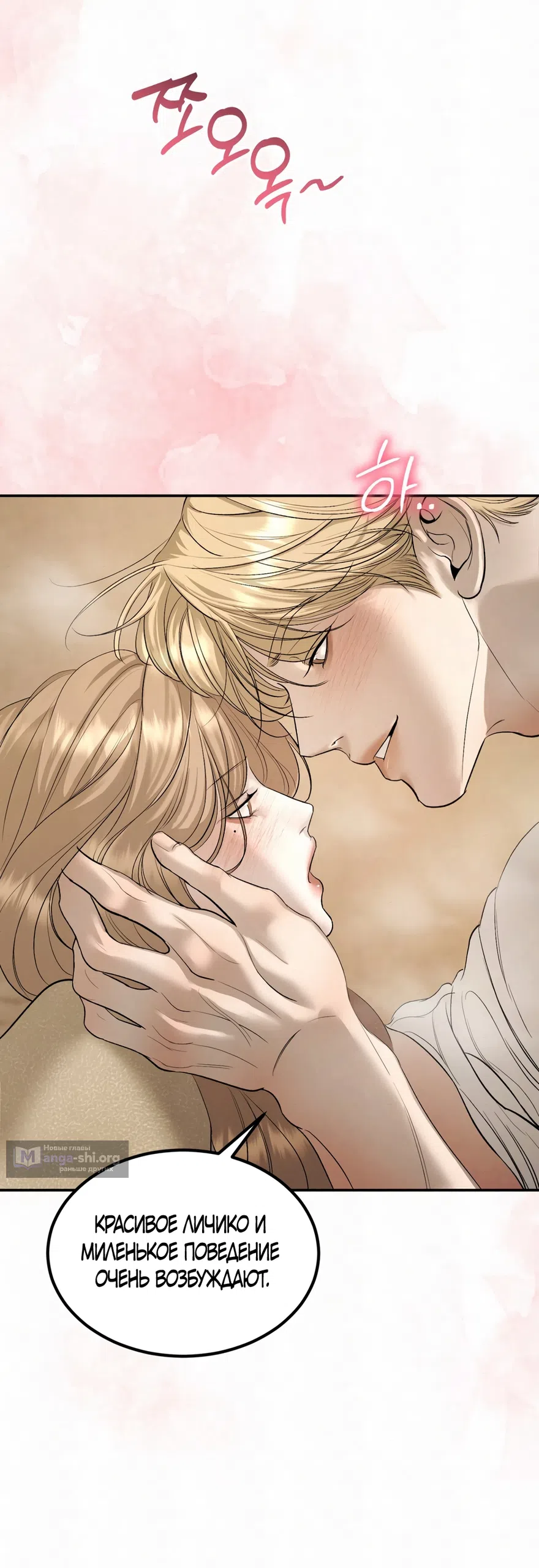 Страница 39 главы 29 манги Мусор? Мусор! / Love Junkie