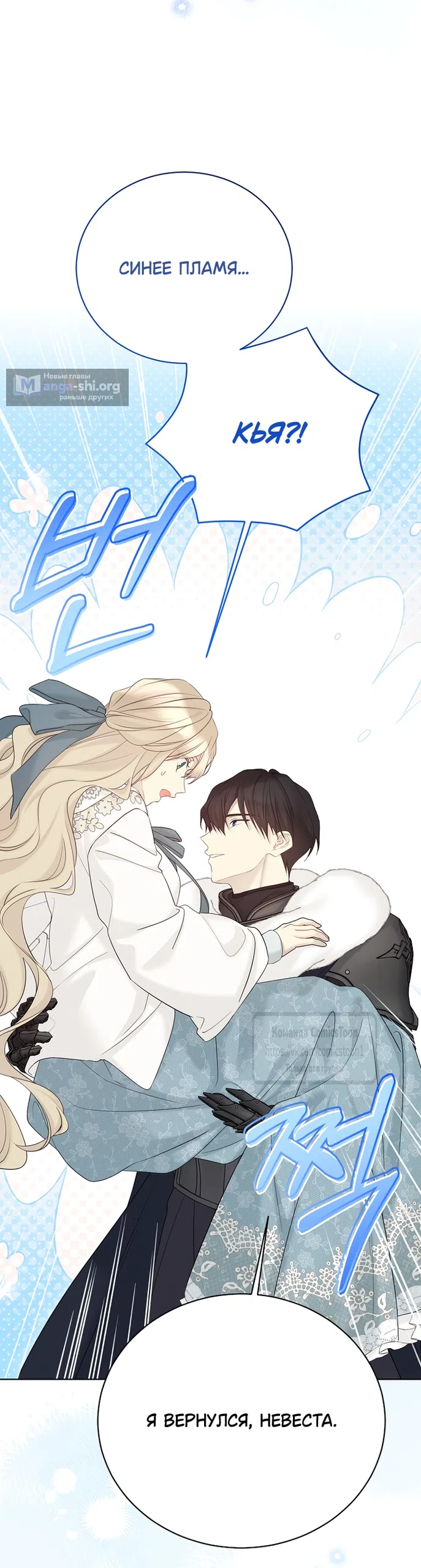 Страница 39 главы 139 манги Изумрудная корона жизни / Emerald Crown of Life