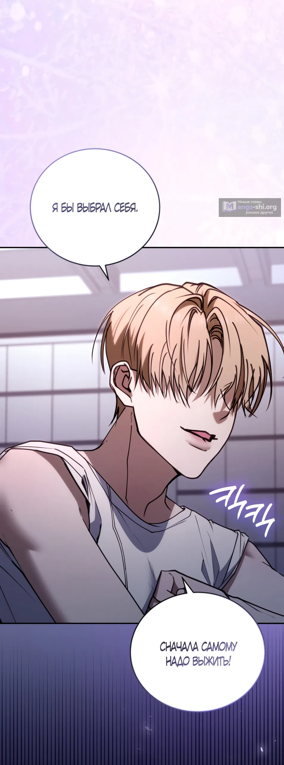 Страница 39 главы 15 манги Плохих боевых псов не бывает / There Are No Bad Military Dogs