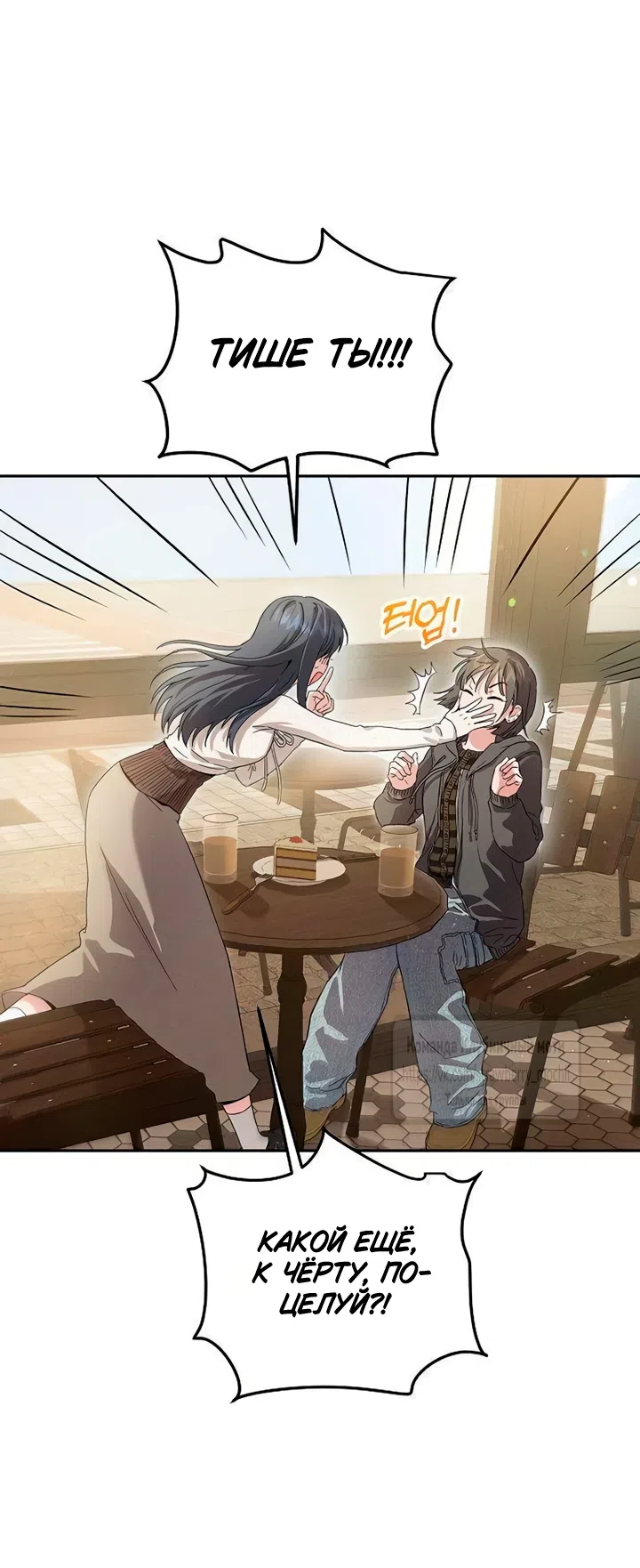 Страница 39 главы 2 манги Хулиганская романтика / Purely Delinquent